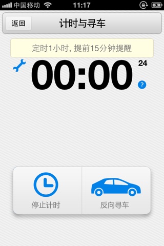 周泊通（上海） screenshot 4