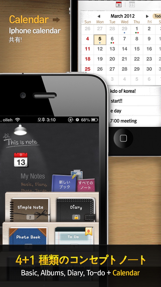 This Is Note (Calendar + PhotoAlbums + Diary + To-do)のおすすめ画像1