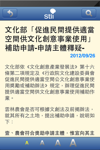 STLI 法評 screenshot 3