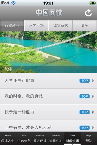 中国阅读平台 screenshot 4