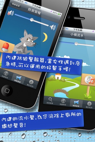 廁所Go! screenshot 2