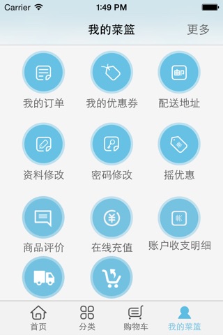 景徽菜篮子 screenshot 2