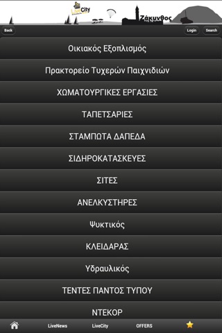 Zakynthos Livecity Guide screenshot 2