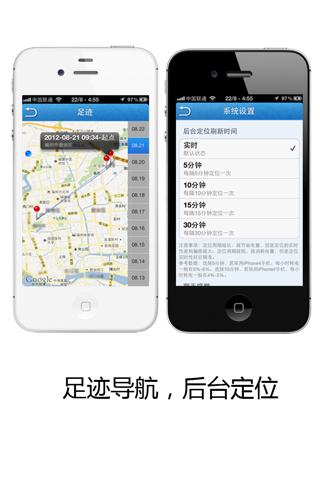 好友定位-一呼百（GPS手机追踪器） screenshot 4