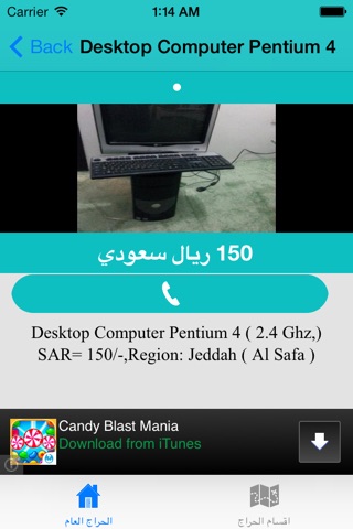 سوق السعوديه screenshot 3