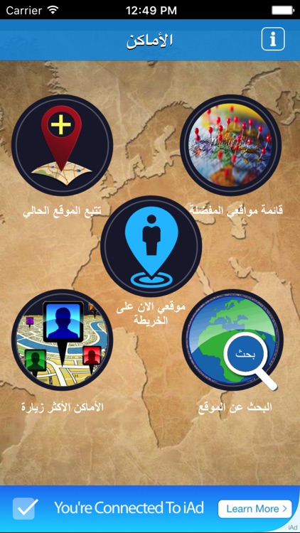 مواقعي - My Places