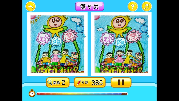 黄金找茬乐(趣味幼儿涂鸦绘画-找不同游戏)-黄金教育 screenshot-3