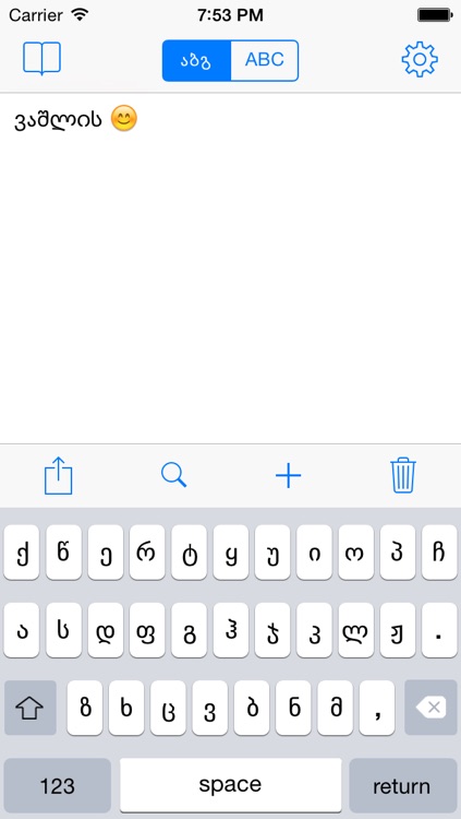 Georgian Keyboard for iOS 8 & iOS 7