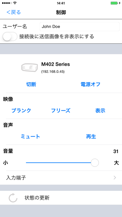 Wireless Image Utilityのスクリーンショット5 Wireless Image Utilityのスクリーンショット5