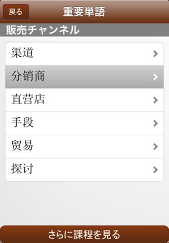 ソラチャイナ中国語06 screenshot 4