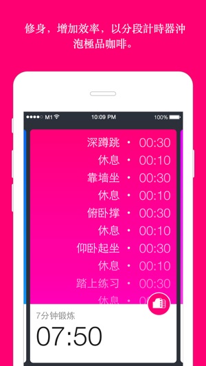 Timers - Interval timers for workout and making fussy coffee(圖1)-速報App