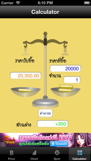 Thai Gold Market(圖4)-速報App