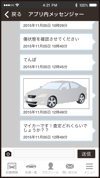 曽根自動車 新車 中古車 車検 買取り 認証工場 By Takashi Sone