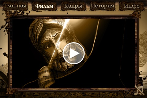 Alexander Nevsky animation. Victory over Death. screenshot 2
