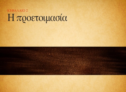 στιγμιότυπο 1