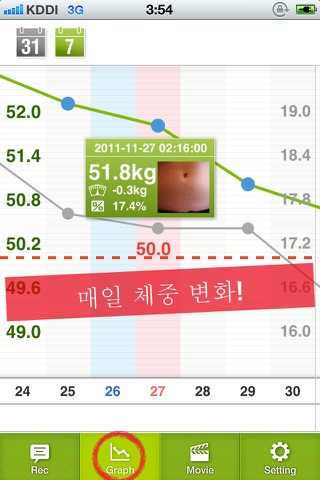 Visual Diet Diary -Record your weight and photo- screenshot 2