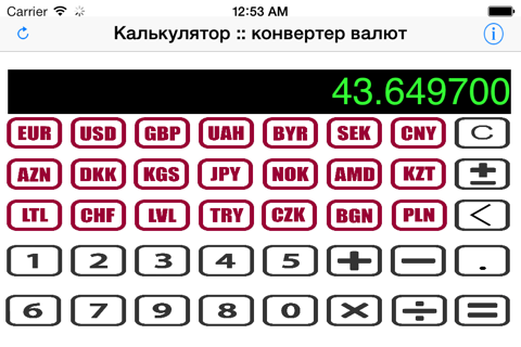 Калькулятор и конвертер валют screenshot 2