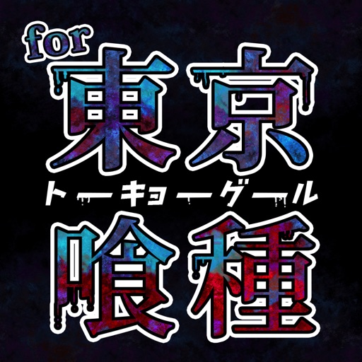 The Quiz for Tokyo Ghoul Icon