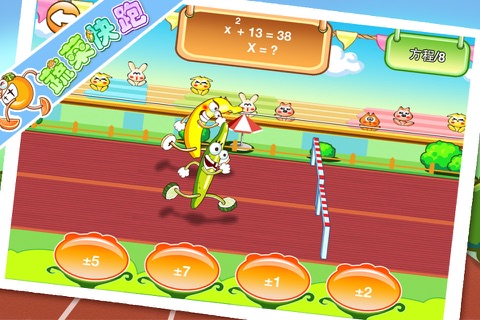 Fruits Run for king of math screenshot 3