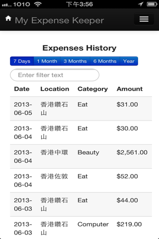 My Expense Keeper screenshot 2