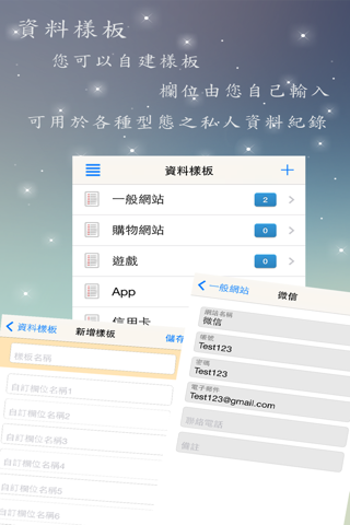 資料小管家 screenshot 2