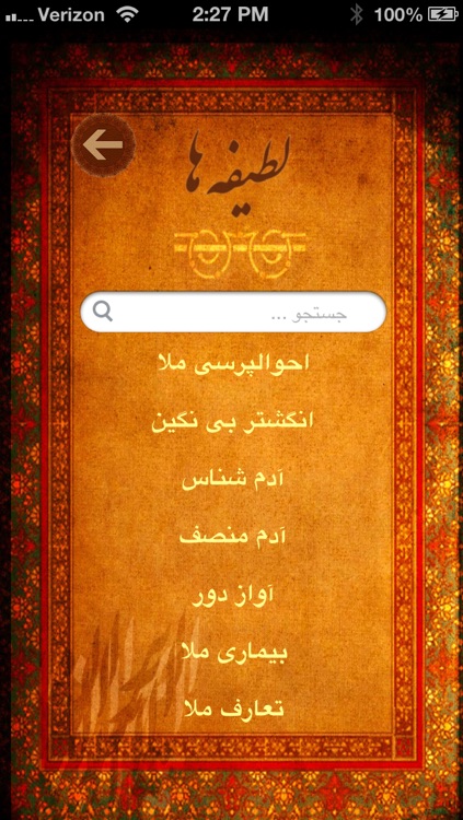 Hekayat