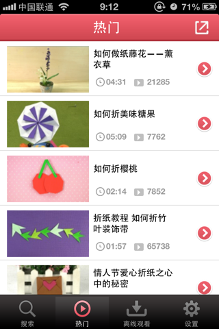 折纸视频大全 儿童折纸 趣味折纸 动物折纸 折纸动画 screenshot 2