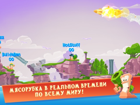 Скриншот из Worms™ 4