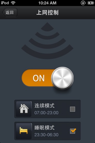 coolwi灯 screenshot 3