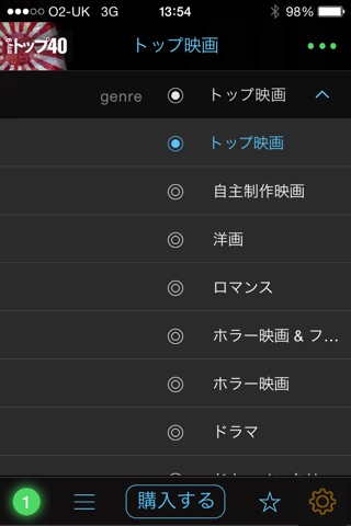 my9 Top 40 : JP 映画のチャート screenshot 4