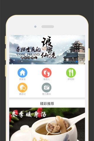 爱重庆-引领智慧新生活 screenshot 4