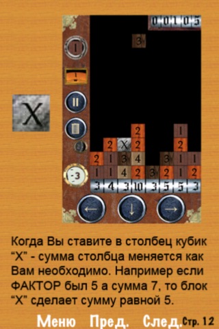 Enigma (falling blocks game with arithmetic skill) screenshot 2