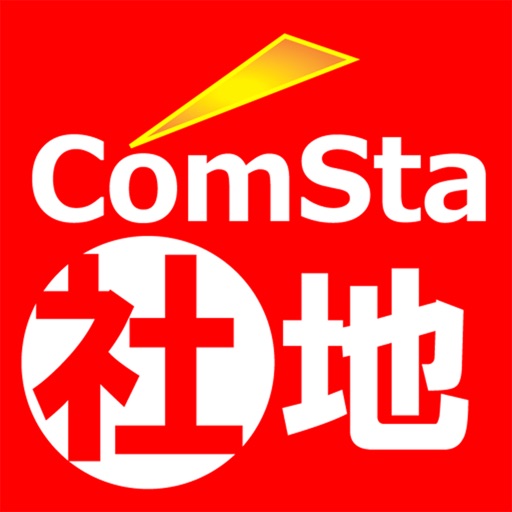 中学地理 ComSta icon