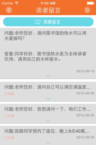 河南工大图书馆 screenshot 4