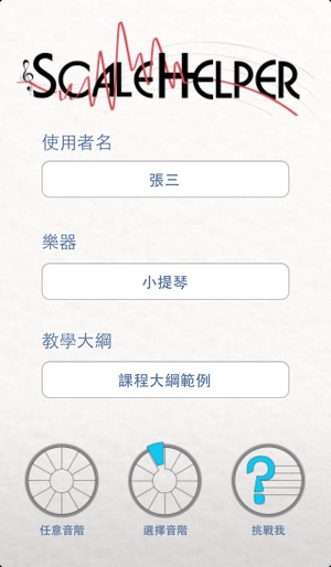 ScaleHelper(圖1)-速報App