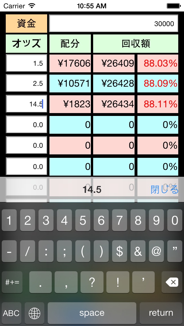 MSBetCalc screenshot1