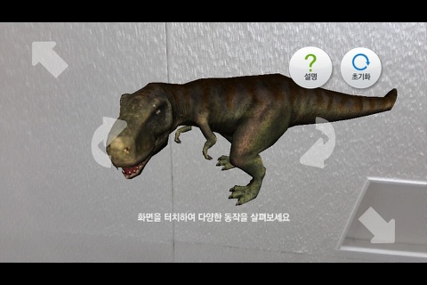 헬로우애니멀 공룡 친구들 screenshot 4