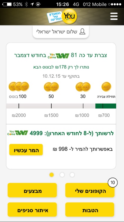 מועדון You screenshot-3