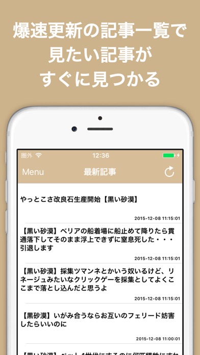 ブログまとめニュース速報 for 黒い砂漠 screenshot1