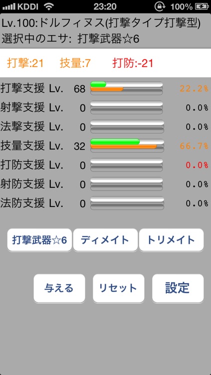 マグシミュレータ(無料版)