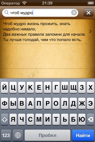 Омар Хайям screenshot 3