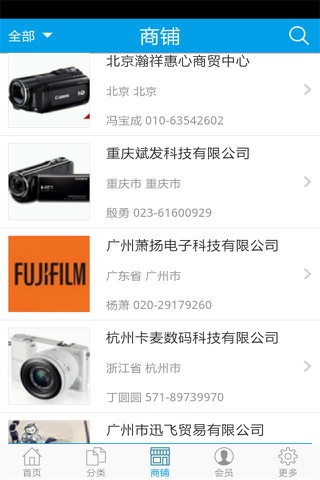 中国数码产品门户 screenshot 3