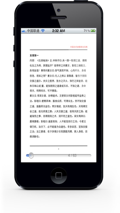 素女经(中国古代房事养生宝典)