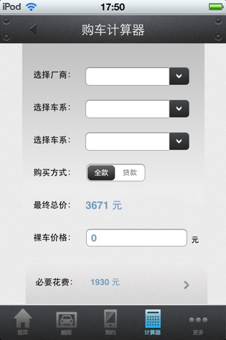 北京京顺宝 screenshot 3