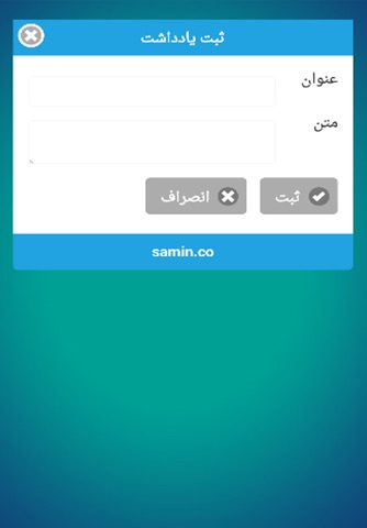 samin screenshot 4
