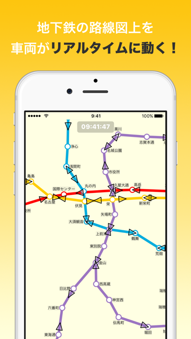 リアルタイム時刻表 名古屋市営地下鉄の時刻表をサクッと確認 By Yuto Yazaki Ios 日本 Searchman アプリマーケットデータ