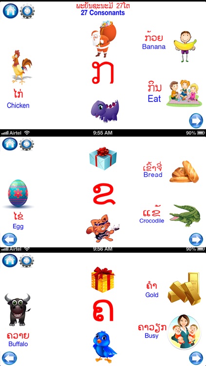 Lao Alphabet Chart