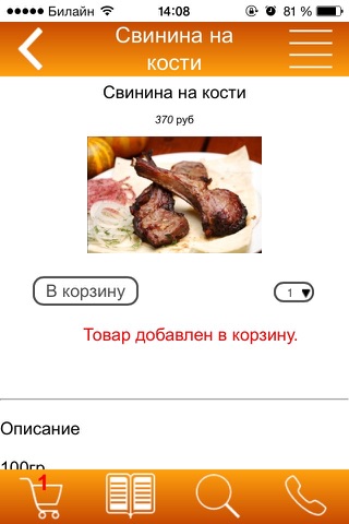 Абрикос + screenshot 4