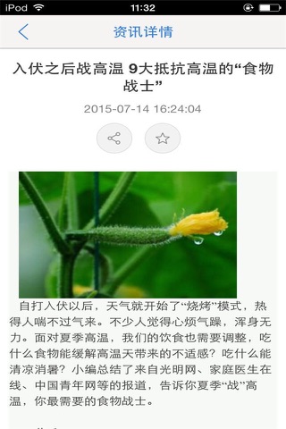 医药信息商城 screenshot 2