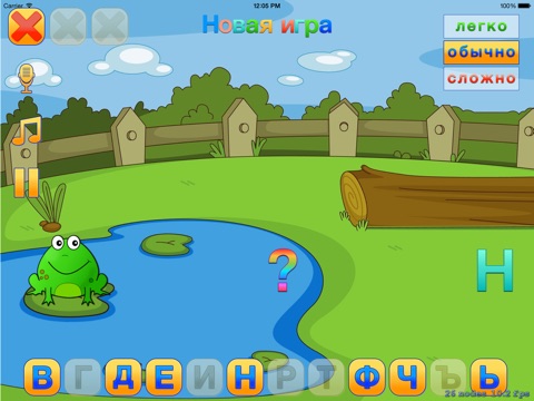 Игровая азбука - алфавит для детей. Учим буквы играя. screenshot 2